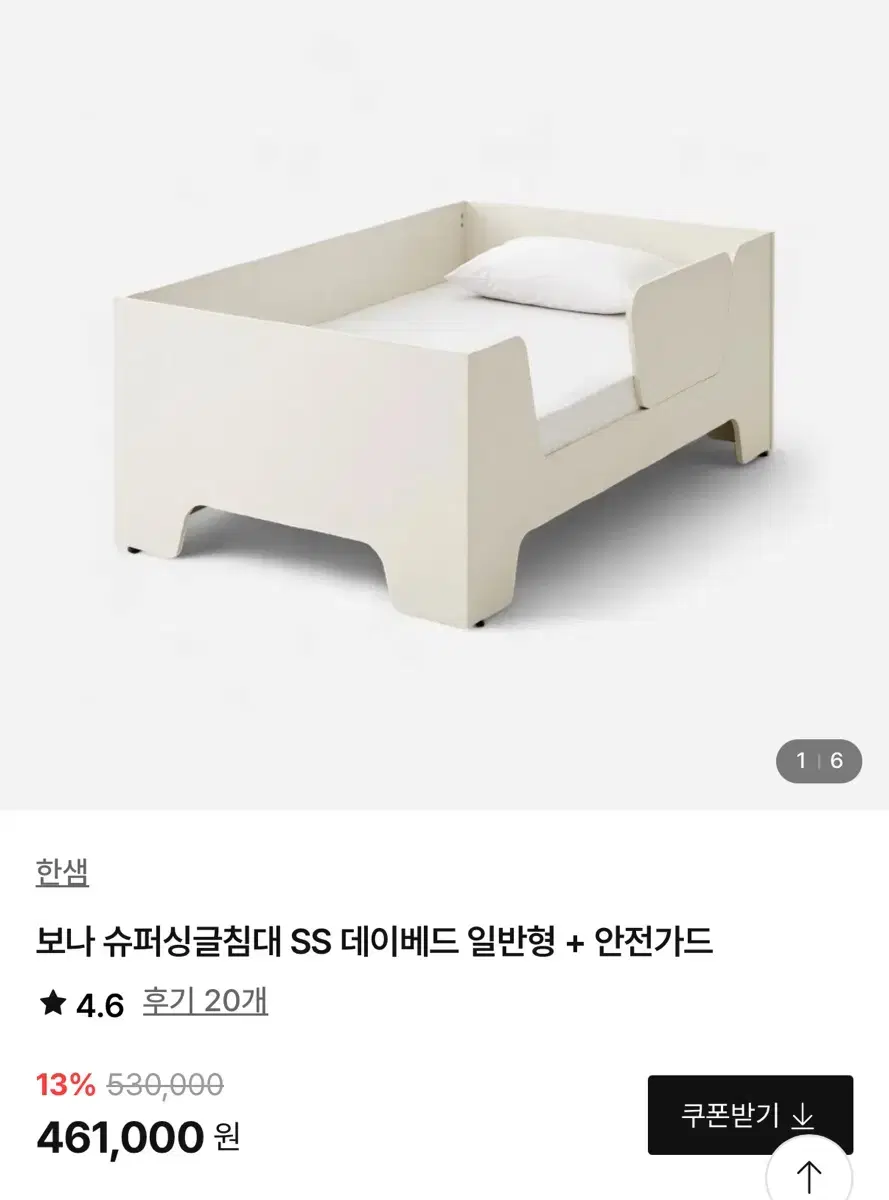 한샘 보나 슈퍼싱글침대 SS 데이베드 일반형 + 안전가드